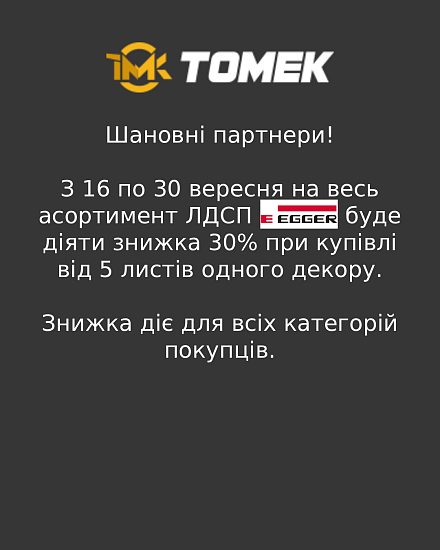 Шановні партнери!